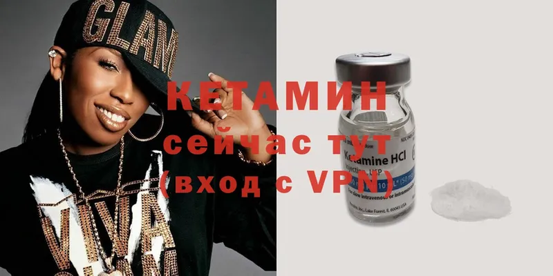 КЕТАМИН ketamine  Железногорск 