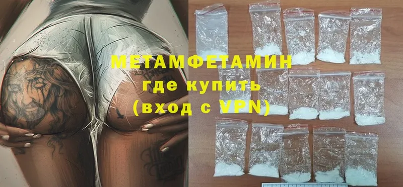 где купить   Железногорск  Метамфетамин Methamphetamine 